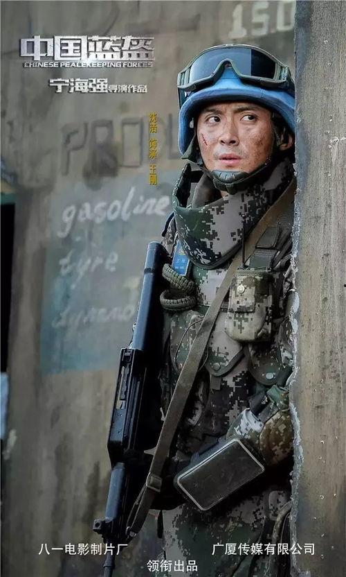 电影中国蓝盔花絮,战地花絮里的英雄瞬间