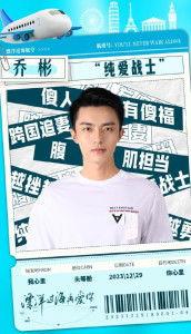 乔彬背景,从平凡走向卓越的创业传奇